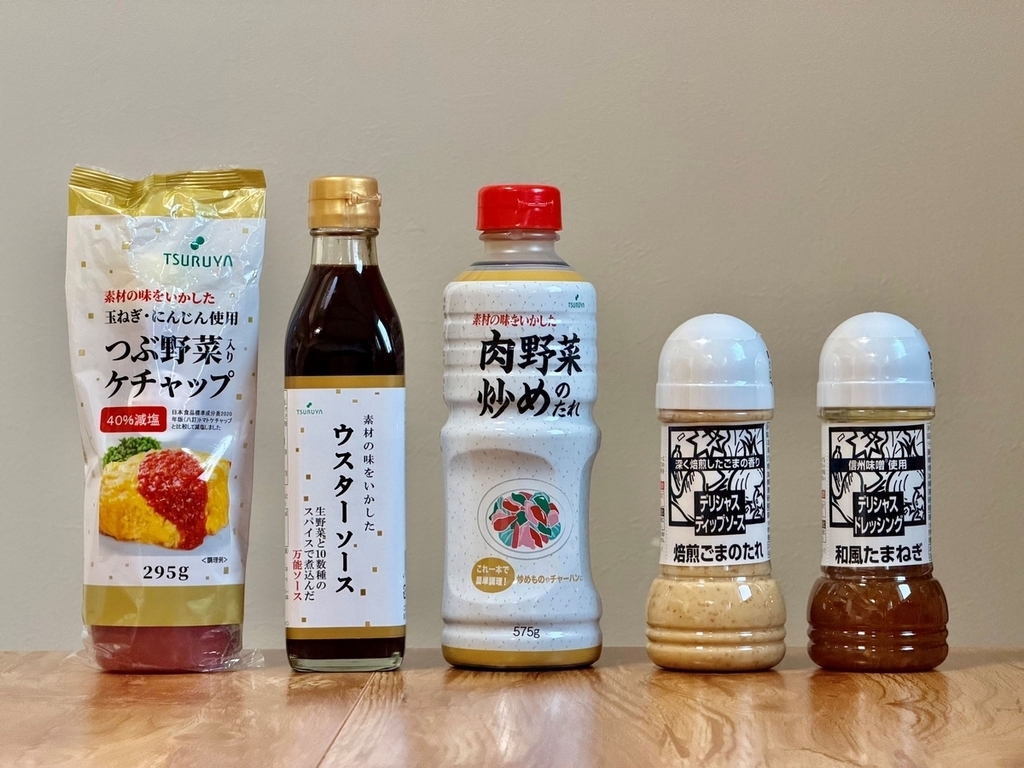 ツルヤのオリジナル調味料・ドレッシング