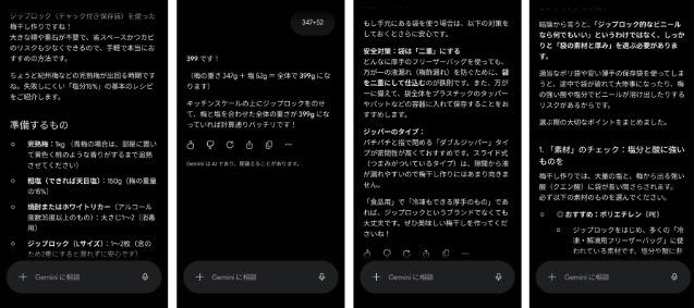 AIとのやりとり