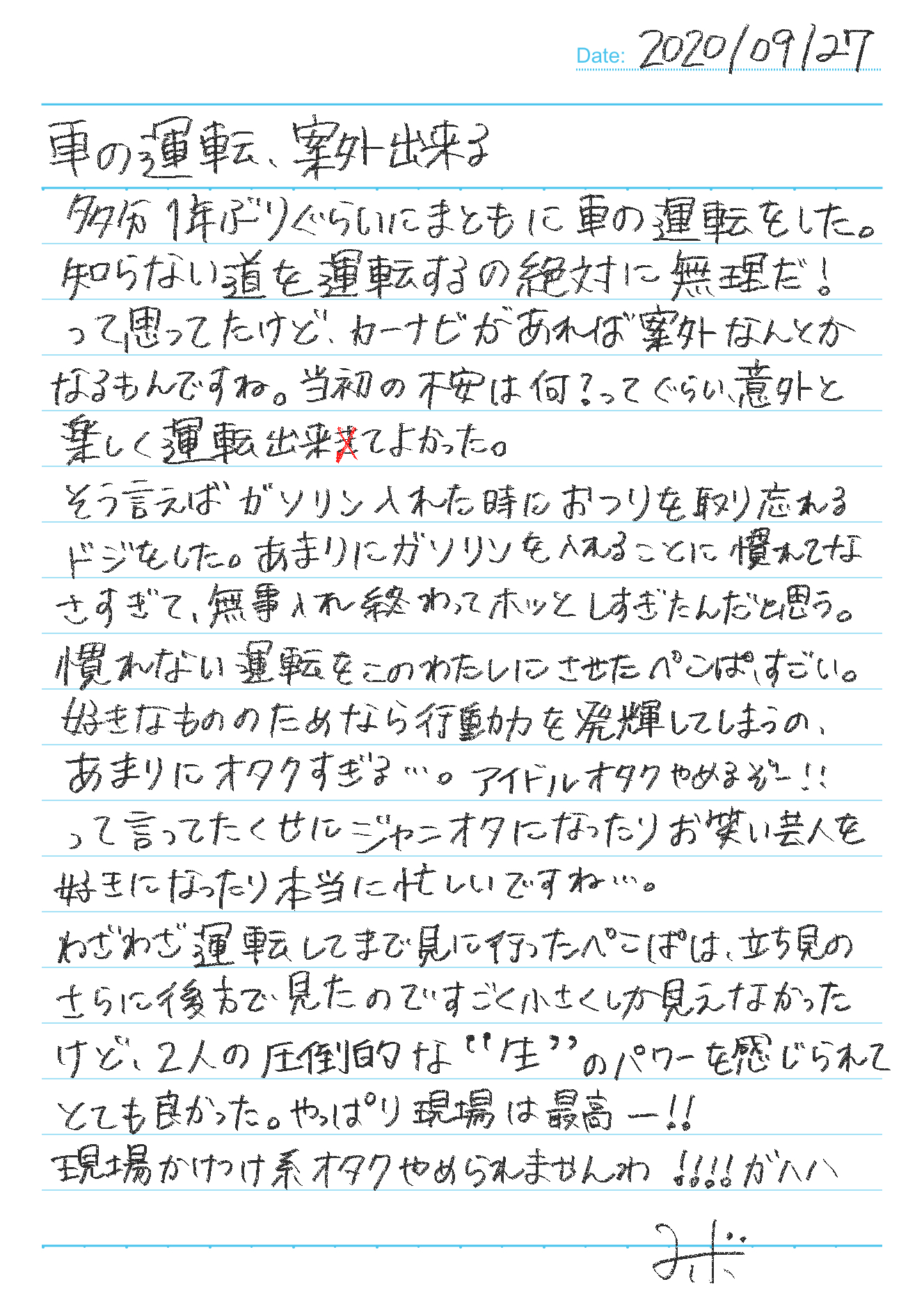 f:id:sbin4649:20200927222128j:plain