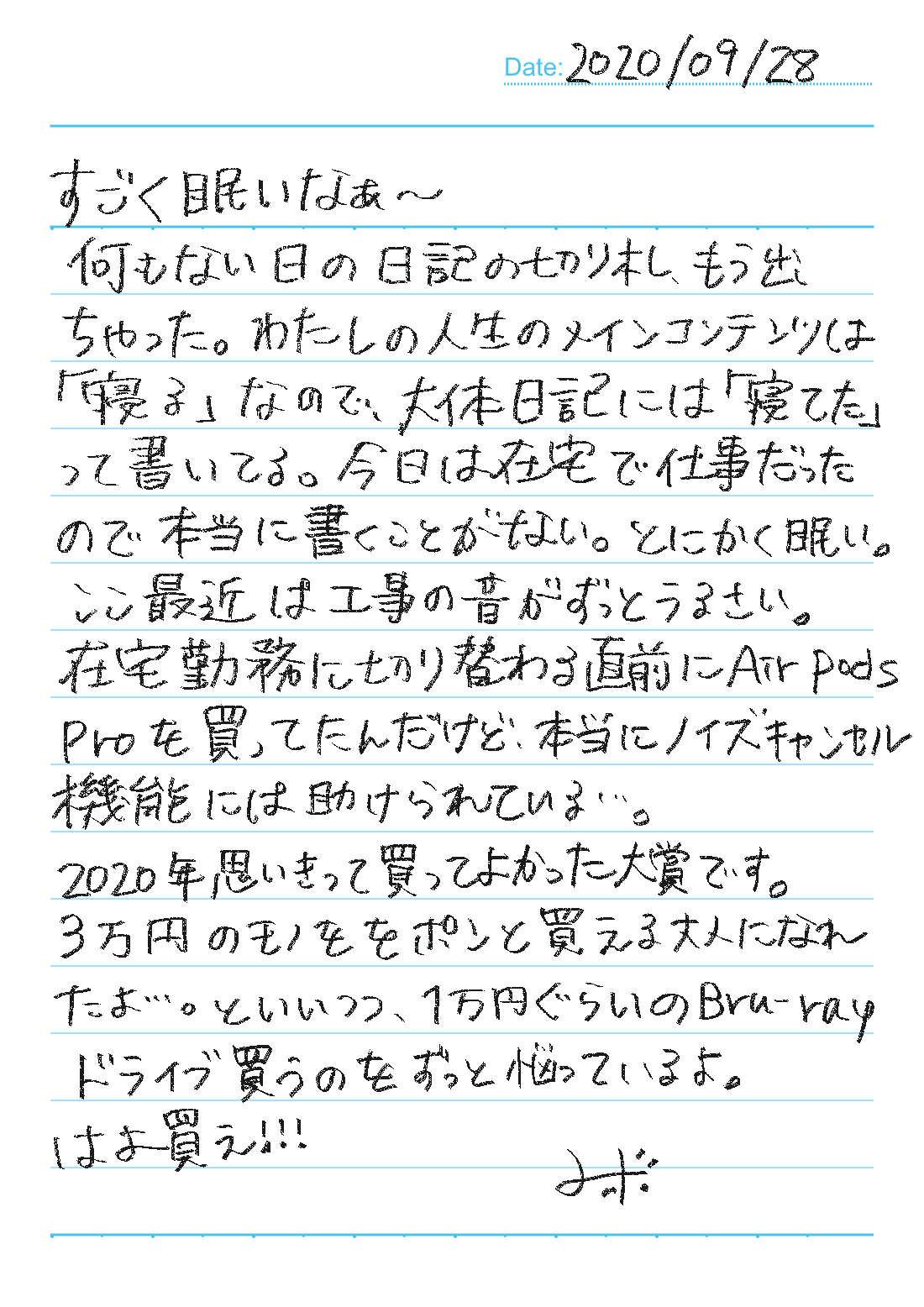 f:id:sbin4649:20200928170517j:plain
