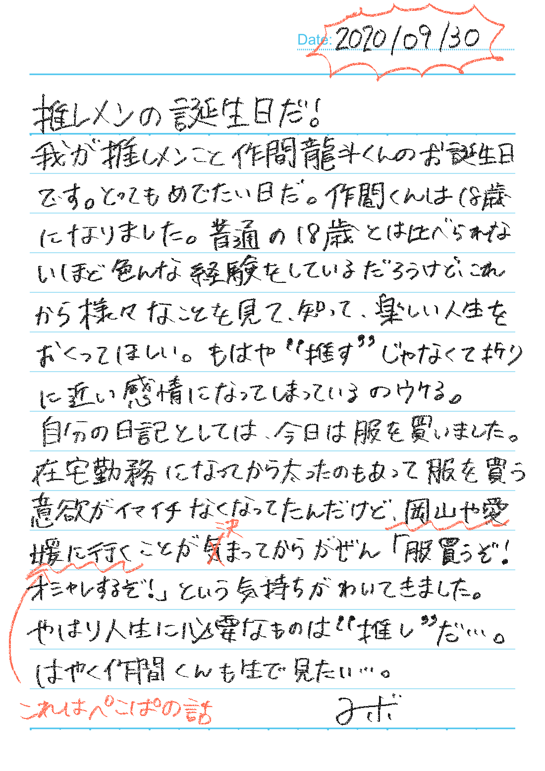f:id:sbin4649:20201001100729j:plain