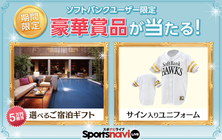 川崎ブレイブサンダースと栃木ブレックスとの決勝戦 5 27 B League Bリーグ 初代王者栄冠の行方は Itをもっと身近に ソフトバンクニュース