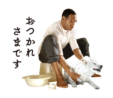 白戸家 LINEスタンプ