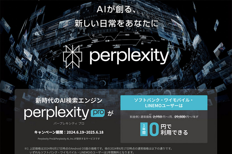 Perplexity Pro