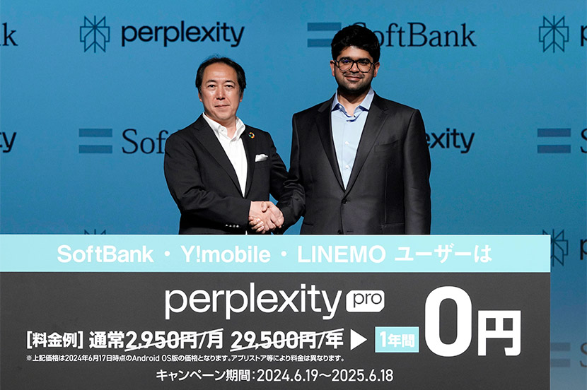 AIで検索の常識が変わる！ AI検索エンジン「Perplexity」と戦略的提携を発表