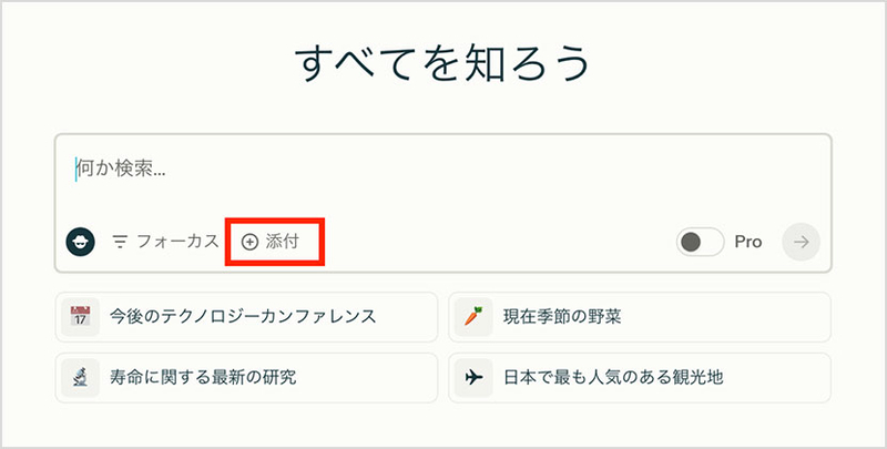 ファイルを添付して内容を要約する