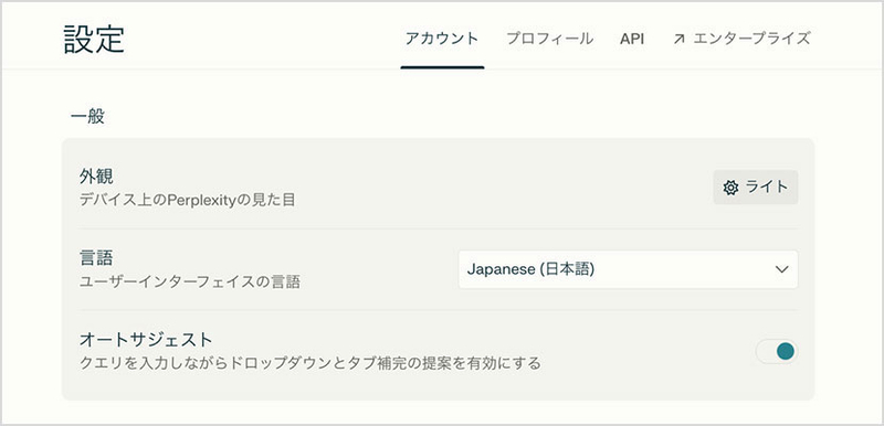 その他の設定を確認しよう
