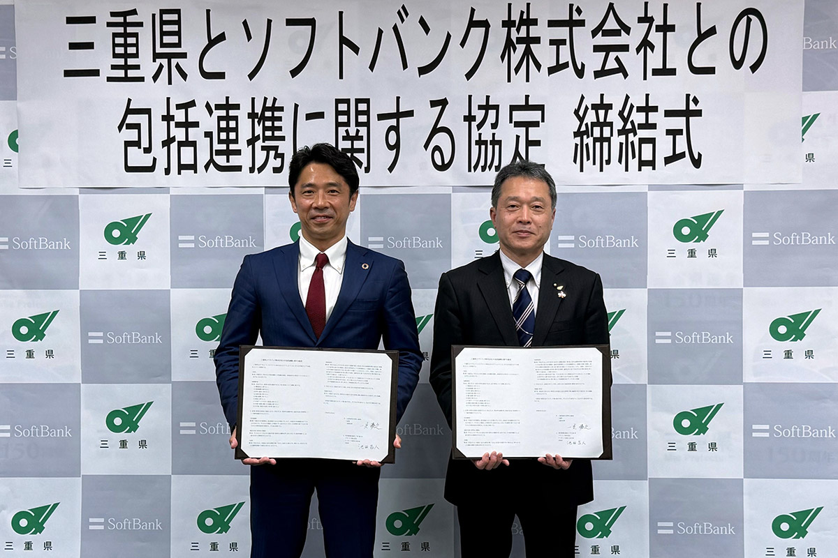 再造林支援をきっかけに、デジタルの力で幅広い課題に共に取り組む。三重県と包括連携協定を締結