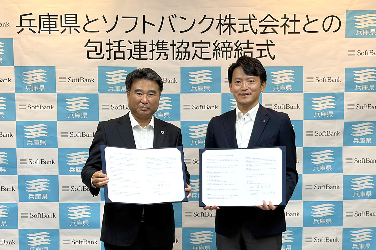 AIで県民の “困った” に24時間寄り添う行政サービス実現へ。兵庫県と包括連携協定を締結