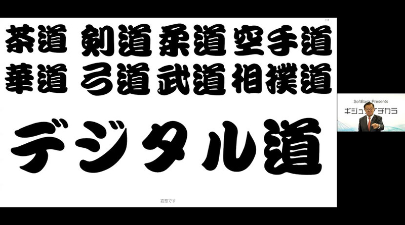 日本が担うエシカルなインターネットへの「道」