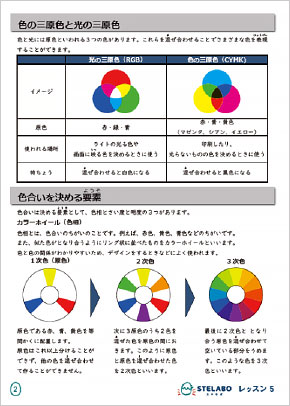 レッスンで使用しているワークシート