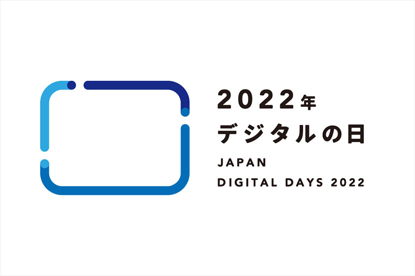 “ふれる”ことからはじめよう！ 「デジタルの日」に合わせスマホ教室や体験イベントを開催　ーデジタルの日 2022