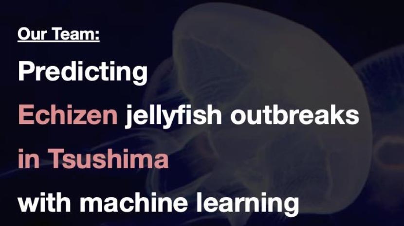 1位：クラゲの発生量を予測しよう！