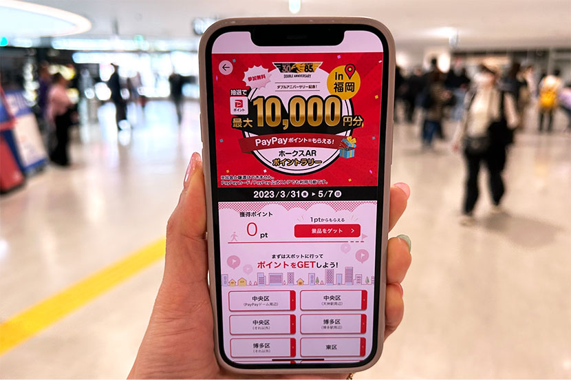 「AR SQUARE」アプリ