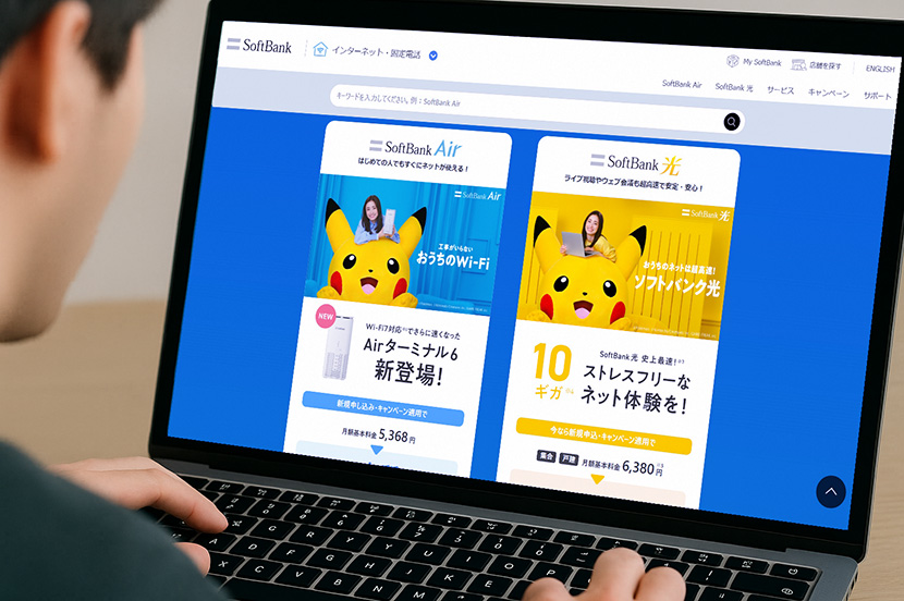 もう自宅のWi-Fi選びで迷わない！ ソフトバンク光とSoftBank Airの違いと選び方を担当者が解説