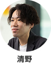 清野 幹人