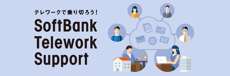 SoftBank Telework Support