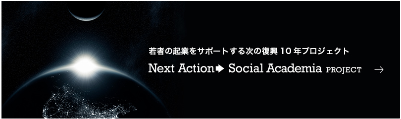 Next Action→ Social Academia Project