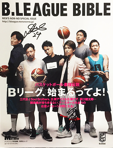 ここばな Vol 3 B League Bリーグ 発で日本のファッションも変わる 選手のサイン入りプレゼントもあるよ Itをもっと身近に ソフトバンクニュース