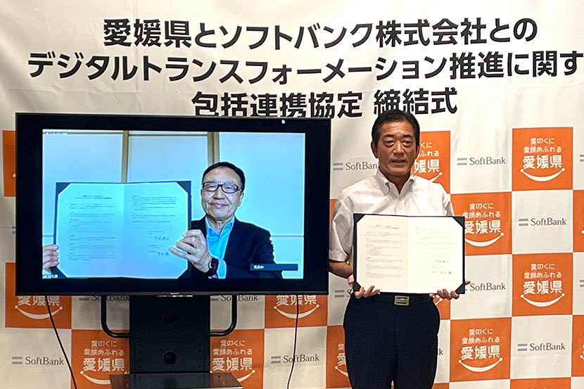 「行政」「暮らし」「産業」のDX推進へ。愛媛県とソフトバンクが包括連携協定を締結