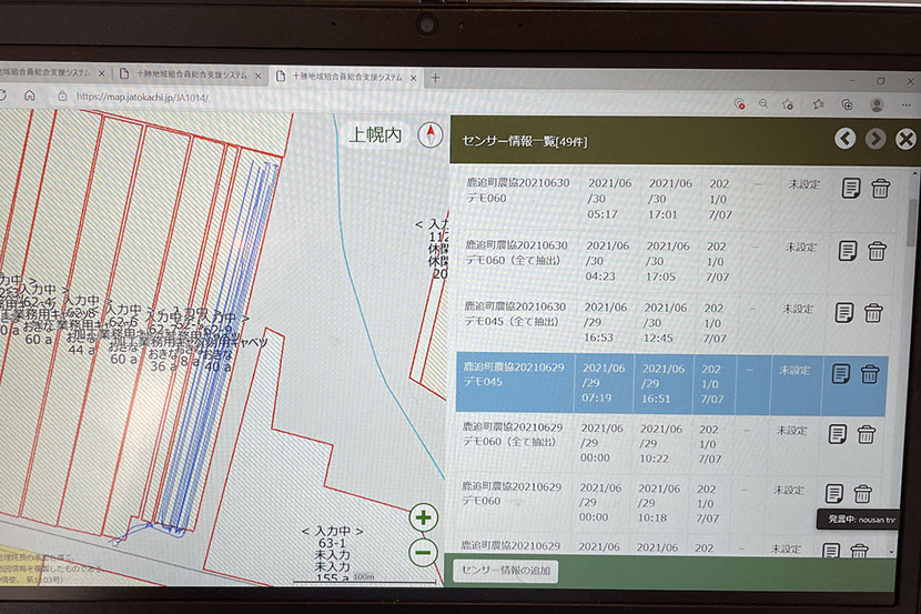 位置情報の活用