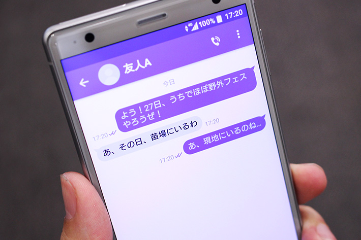 友だちがいたほうが絶対楽しいですよね!