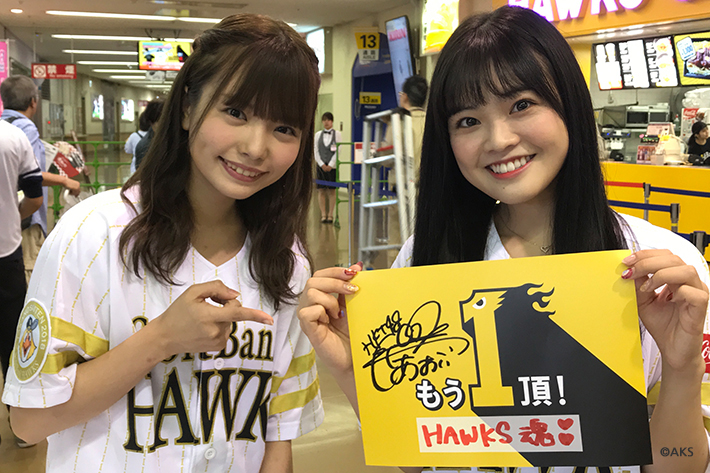 裏方仕事でホークスを下支え！？ HKT48渕上舞さん・本村碧唯さん