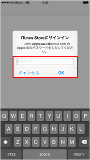 2．Apple ID のパスワードを入力し「OK」をタップ