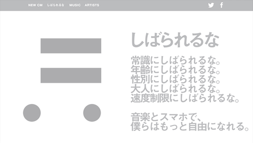 SoftBank music project