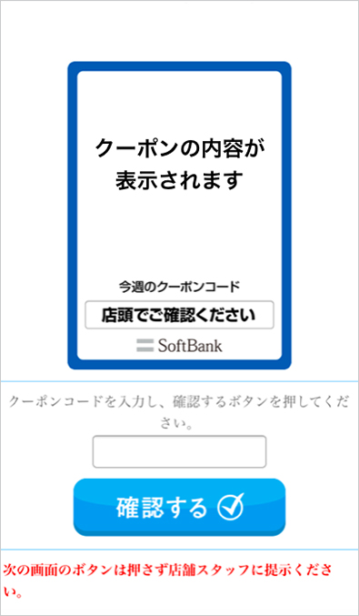 ステップ3. キャンペーンコードを入力する