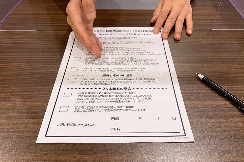 スマホアドバイザーとZoomで会話しながらアレコレ教えてもらえる「オンラインスマホ教室」開催中！