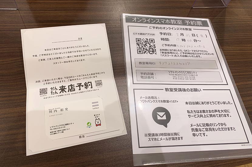 スマホを使いこなしたいシニアにおすすめ スマホアドバイザーがzoomで会話しながら教えてくれる オンラインスマホ教室 開催中 Itをもっと身近に ソフトバンクニュース スマホを使いこなしたいシニアにおすすめ スマホアドバイザーがzoomで会話しながら教えてくれる オンラインスマホ教室 開催中 Itをもっと身近に ソフトバンクニュース
