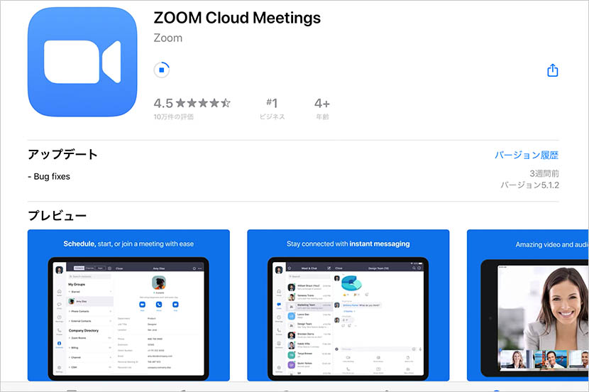 スマホアドバイザーとZoomで会話しながらアレコレ教えてもらえる「オンラインスマホ教室」開催中！