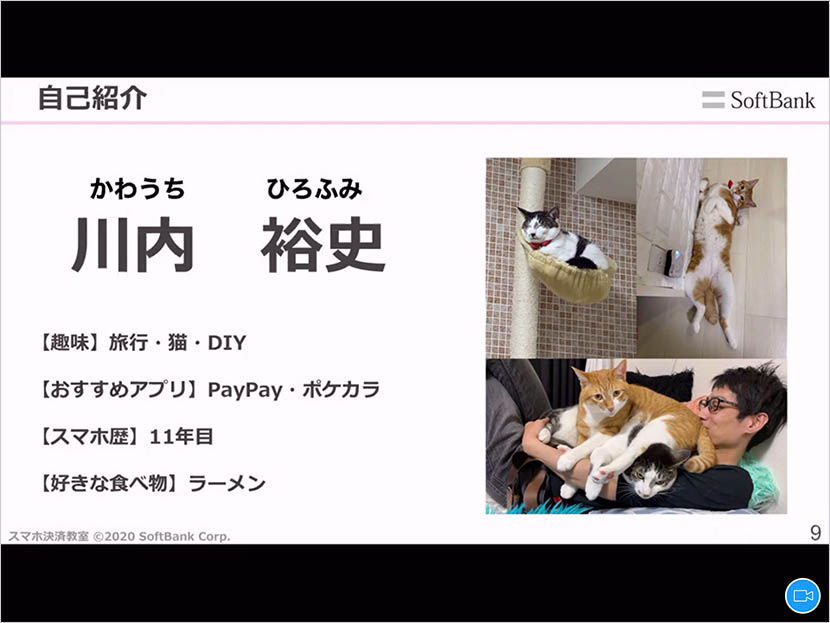 スマホを使いこなしたいシニアにおすすめ スマホアドバイザーがzoomで会話しながら教えてくれる オンラインスマホ教室 開催中 Itをもっと身近に ソフトバンクニュース スマホを使いこなしたいシニアにおすすめ スマホアドバイザーがzoomで会話しながら教えてくれる オンラインスマホ教室 開催中 Itをもっと身近に ソフトバンクニュース