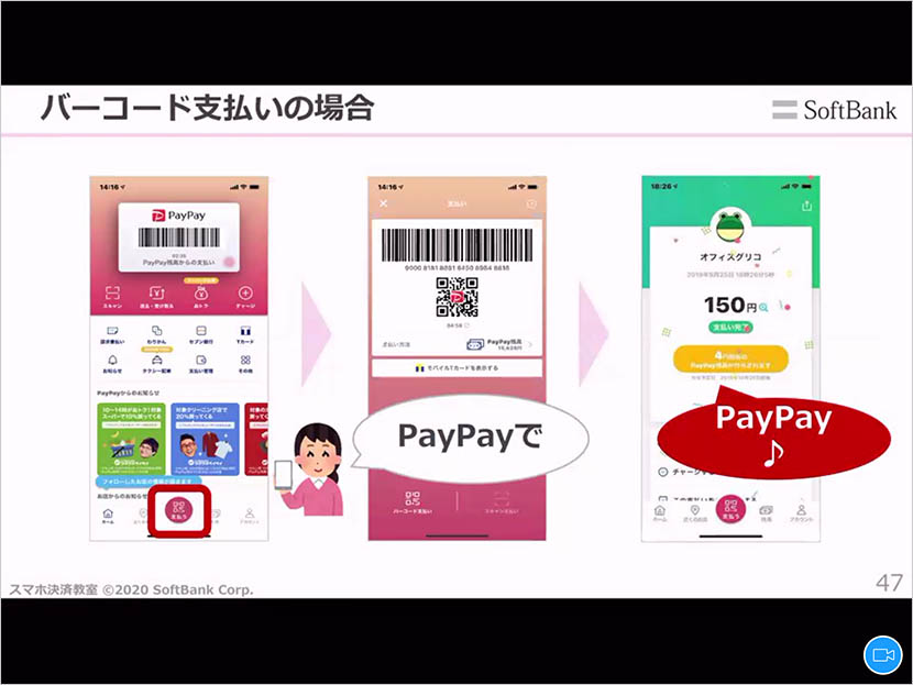 スマホアドバイザーとZoomで会話しながらアレコレ教えてもらえる「オンラインスマホ教室」開催中！