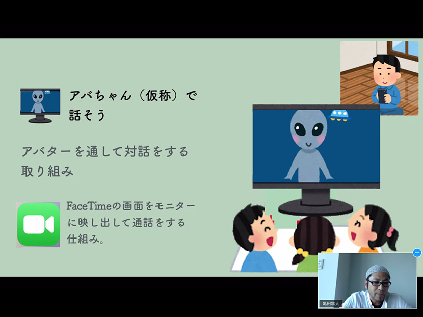 障がい児の学習・生活支援を行う実践研究「魔法のプロジェクト2020 ～魔法のMedicine～」事例紹介セミナーが開催されました