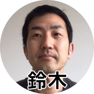鈴木 哲也（すずき・てつや）さん