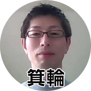 箕輪 憲良（みのわ・のりよし）