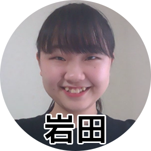 岩田 萌