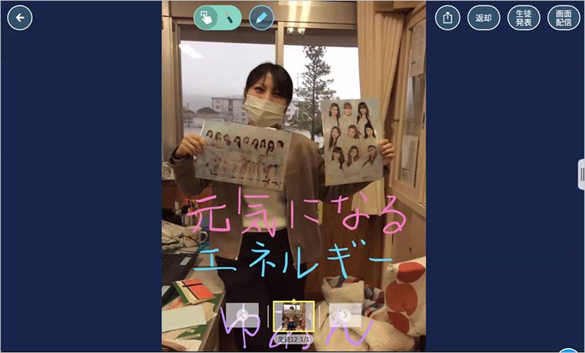 “未来のエネルギー”を探せ!「未来×エネルギープロジェクト」鹿児島県の小学校でオンライン授業開催