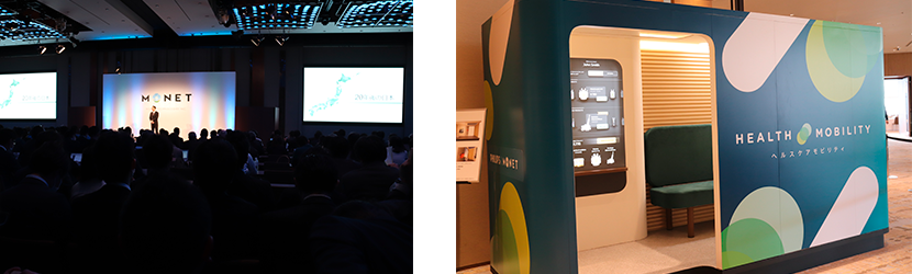 Left: MONET Consortium proceedings, Right: Philips Japan Healthcare Mobility vehicle with medical equipment