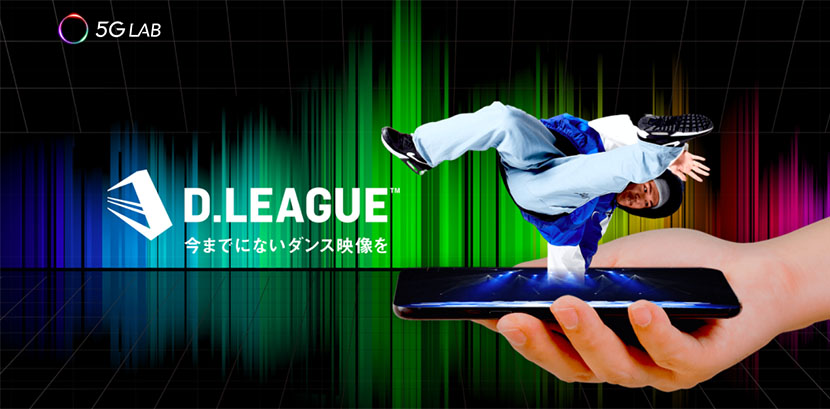 5G LAB
