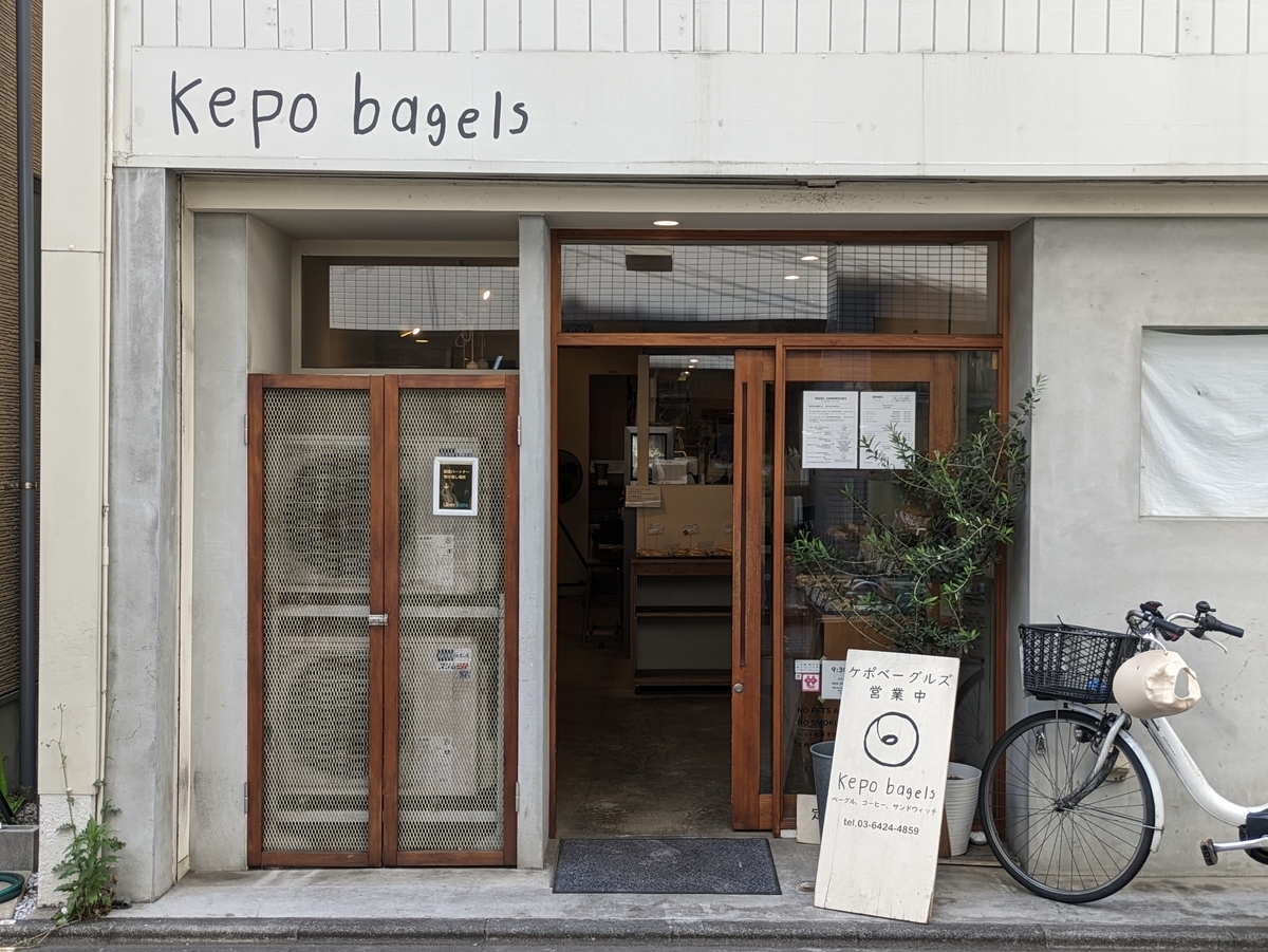 Kepo bagels
