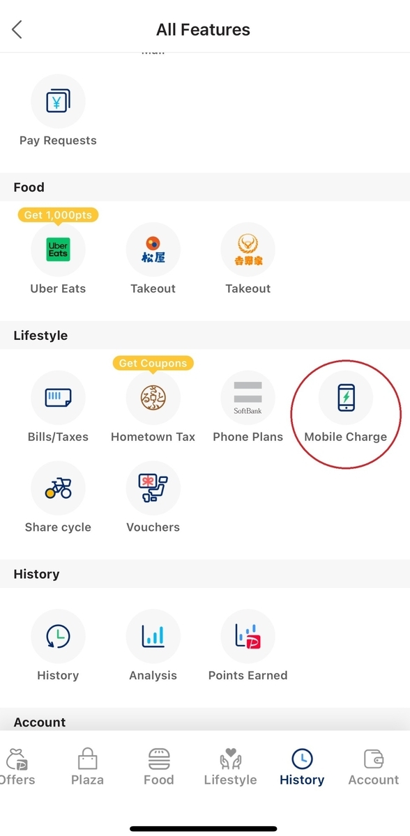 Rent a mobile battery with PayPay
