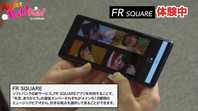 18人の中からお気に入りの4人を選んで同時にミュージックビデオを鑑賞できる