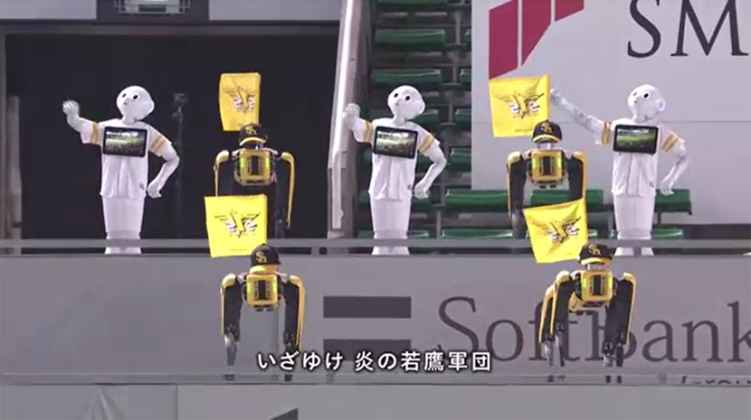 ロボット応援団がパワーアップ Pepperとspotがコラボダンスでホークスを応援します Itをもっと身近に ソフトバンクニュース