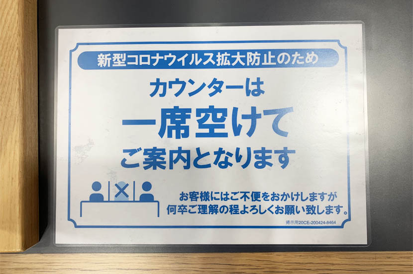 接客カウンターの数は半分以下に。“密”を避けた接客を受けてみる