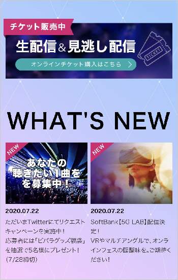 オンラインチケットを購入