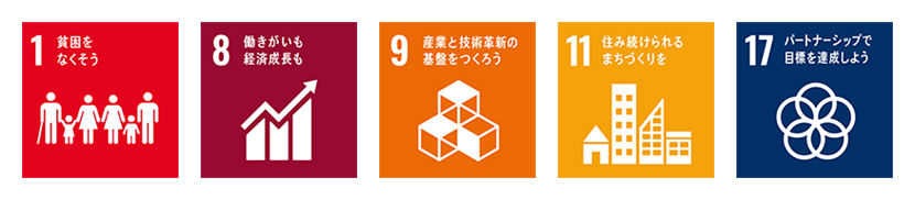 DX（デジタル・トランスフォーメーション）による社会・産業の構築