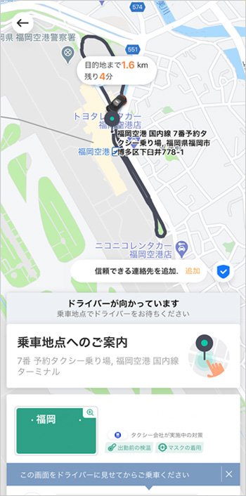 DiDiを使って福岡PayPayドームへ最速直行！